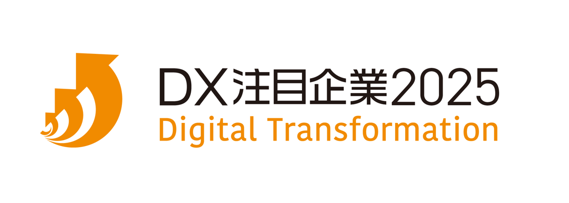 DX注目企業2025 DX注目企業2025