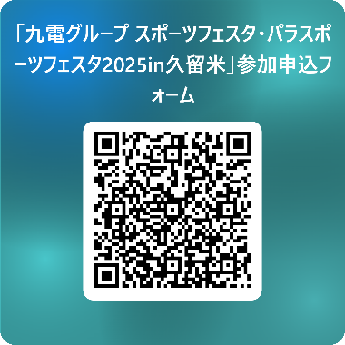二次元コード