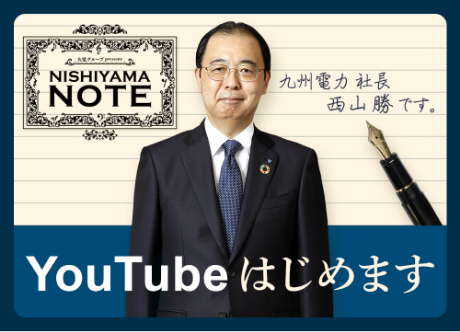 九電グループ presents NISHIYAMA NOTE