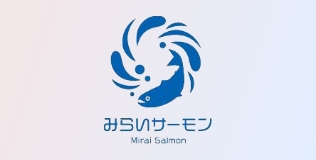 みらいサーモン