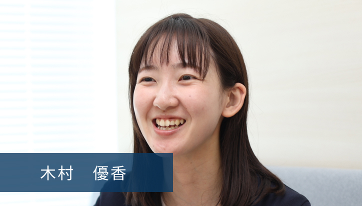 木村　優香