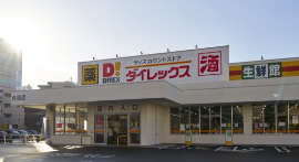 ダイレックス真鶴店の写真 ダイレックス真鶴店の写真