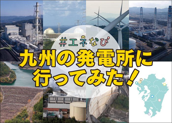 画像：知ればなっとく、エネルギーミックス
