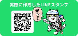 実際に作成したLINEスタンプ 実際に作成したLINEスタンプ