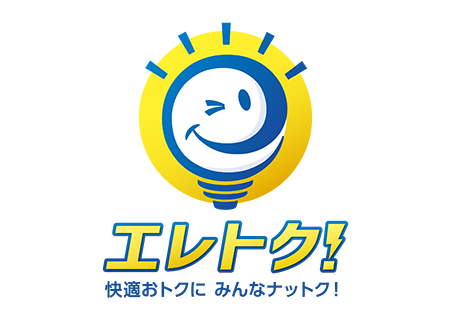 電化推進の取組み