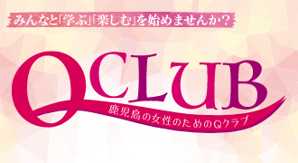 Qクラブ