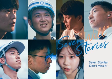 九州電力送配電～Seven Will Stories～