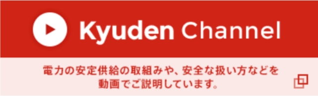 Kyuden Channel