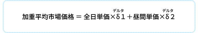 加重平均市場価格