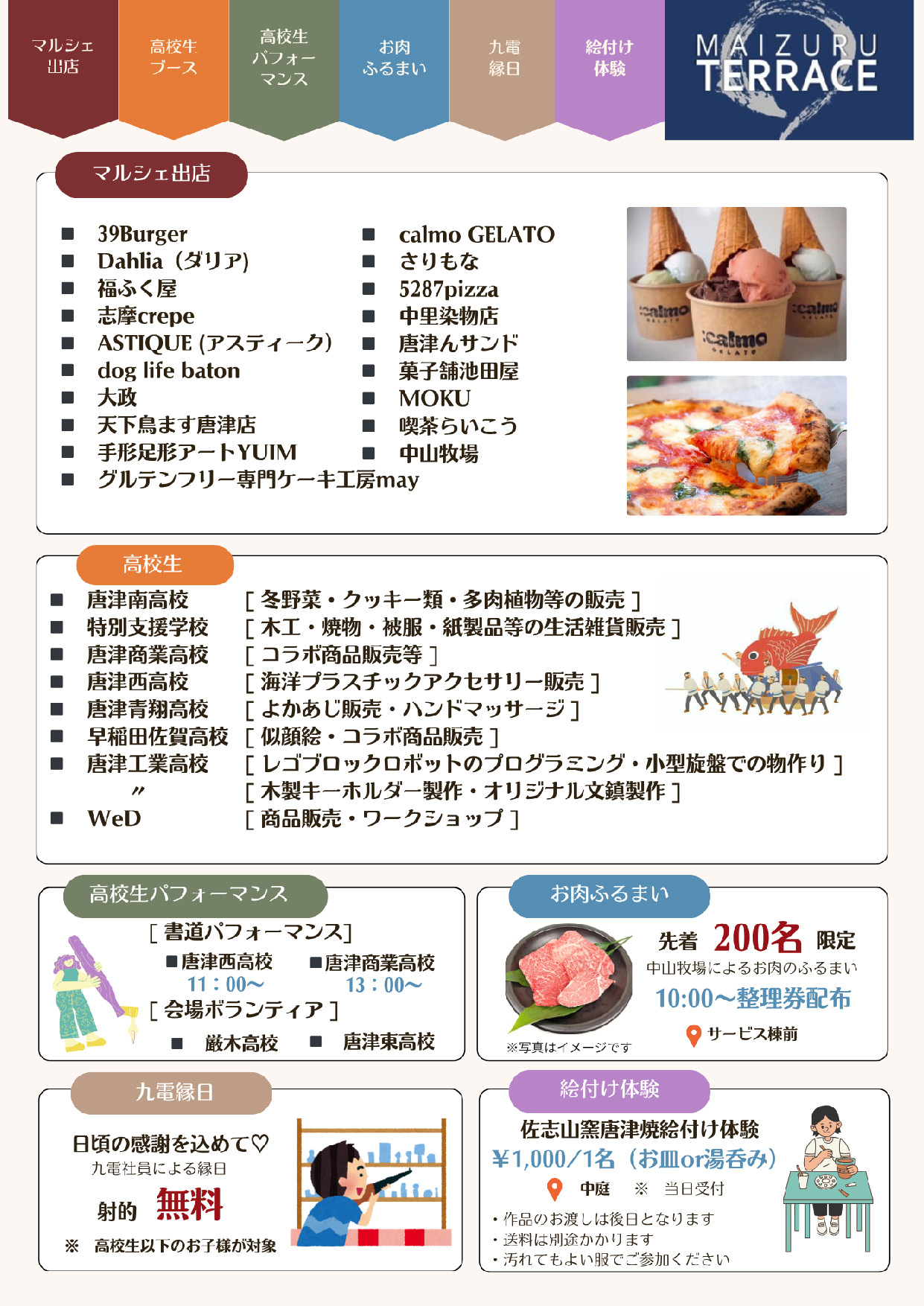 第6回えんマルシェ in 舞鶴テラス