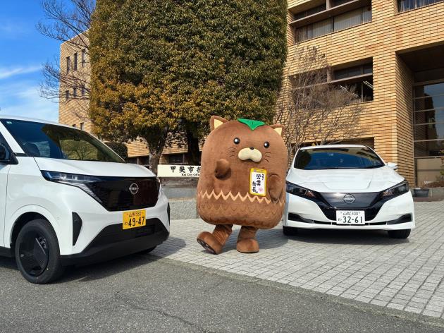甲斐市のマスコットキャラクター（やはたいぬ）と導入EV