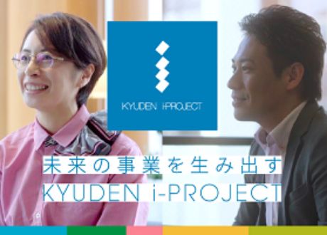 画像：イノベーションの取組み