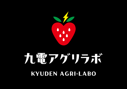 新会社ロゴ 九電アグリラボ