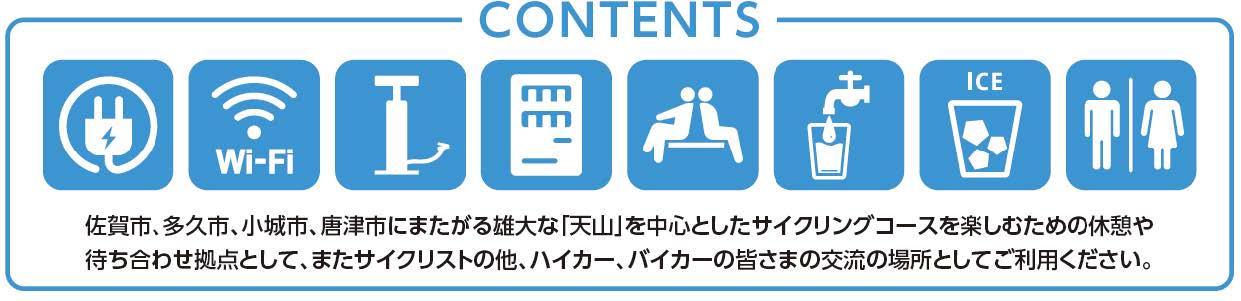 コンテンツ