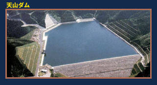 天山ダムカードの配布