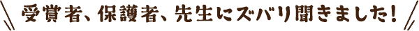 『はがき新聞』の 力とは？