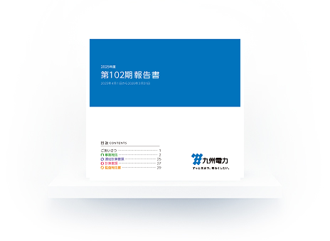 第102期報告書