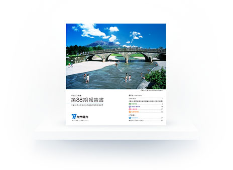 第88期報告書