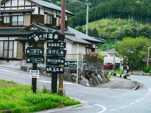 古湯・熊の川の町並み