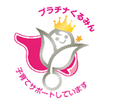 「プラチナくるみん」認定ロゴマーク
