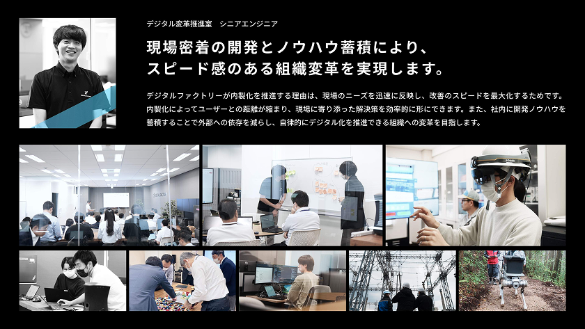 内製開発と人材確保・育成の画像①