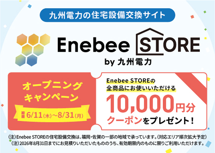 Enebee STORE