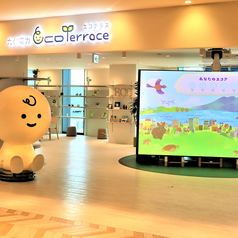 九州電力 Eco Terrace 九州電力 Eco Terrace