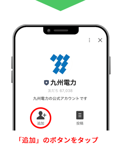 ＬＩＮＥの友だち追加の画像