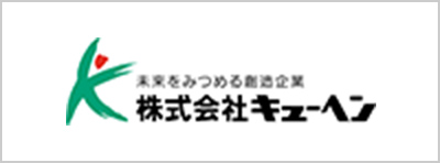 株式会社キューヘン 株式会社キューヘン