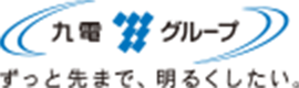 九電グループ 九電グループ